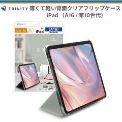 iPad A16 11�C���` �P�[�X �N���A �y�� �A�C�p�b�hA16 ���^ �X���� �y�� ���U�[ �X�^���h�@�\ �^�C�s���O�A���O�� ���掋���A���O�� �p�x