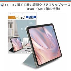 iPad A16 11�C���` �P�[�X �N���A �y�� �A�C�p�b�hA16 ���^ �X���� �y�� ���U�[ �X�^���h�@�\ �^�C�s���O�A���O�� ���掋���A���O�� �p�x