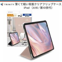 iPad A16 11�C���` �P�[�X �N���A �y�� �A�C�p�b�hA16 ���^ �X���� �y�� ���U�[ �X�^���h�@�\ �^�C�s���O�A���O�� ���掋���A���O�� �p�x