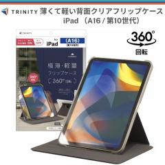 iPad A16 11�C���` �P�[�X �N���A 360�x��] �A�C�p�b�hA16 �y�����[ �x���g�t�� ���^ �y�� ���U�[ �X�^���h�@�\ �^�C�s���O�A���O�� ��