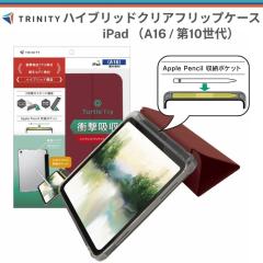 iPad A16 11�C���` �P�[�X �N���A �y�����[ �A�C�p�b�hA16 �x���g�t�� ���^ ���U�[ �X�^���h�@�\ �^�C�s���O�A���O�� ���掋���A���O�� 