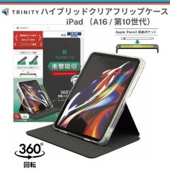 iPad A16 11�C���` �P�[�X �N���A 360�x��] �A�C�p�b�hA16 �y�����[ �x���g�t�� ���^ �y�� ���U�[ �X�^���h�@�\ �^�C�s���O�A���O�� ��