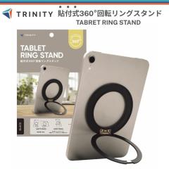 �^�u���b�g�z���_�[ �����O �^�u���b�g�X�^���h iPad�X�^���h 360�x��] �p�x�����\ �c�u�� ���u�� ���^ �\��t�� ���掋�� �����h�~��