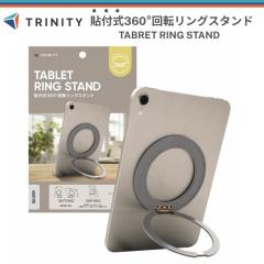 �^�u���b�g�z���_�[ �����O �^�u���b�g�X�^���h iPad�X�^���h 360�x��] �p�x�����\ �c�u�� ���u�� ���^ �\��t�� ���掋�� �����h�~��