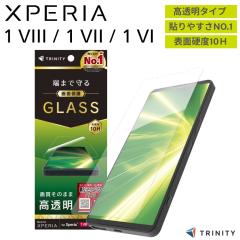 Xperia 1 VIII �K���X�t�B���� ������ �t���J�o�[ �G�N�X�y���A 1 VII 1 VI �掿���̂܂� ���ꂢ �w��F�ؑΉ� �w��h�~ �C�A���X ��̊�