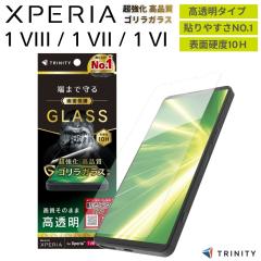 Xperia 1 VIII �K���X�t�B���� ������ �G�N�X�y���A 1 VII 1 VI �S�����K���X �掿���̂܂� ���ꂢ �w��F�ؑΉ� �w��h�~ �C�A���X ���