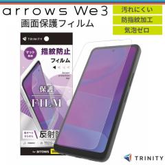arrows We3 �K���X�t�B���� �g���j�e�B ���˖h�~ �t���J�o�[ �A���[�Y �E�B�[3 �S�ʕی� ���炳�� �Q�[�� ���쐫 �w��h�~ �C�A���X �ȒP