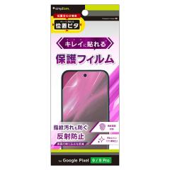 Google Pixel 9 Pixel 9Pro �t�B���� ���˖h�~ �N���A �\��t���L�b�g�t�� �O�[�O�� �s�N�Z�� �l�C  ���{�u�����h ���i�� �������� ���K