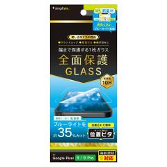 Google Pixel 9 Pixel 9Pro �K���X�t�B���� �t���J�o�[ �S�ʕی� �u���[���C�g�J�b�g �N���A �d�x10H ��U�h�~ �\��t���L�b�g�t�� �O�[