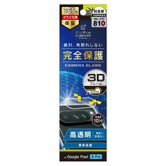 Google Pixel 9 Pro �J���������Y �K���X �����Y�J�o�[ ���� �N���A �J�����J�o�[ �d�x10H 365���ۏ� ��U�h�~ �\��t���L�b�g�t�� MIL�K