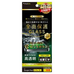 Google Pixel 9 Pro XL �K���X�t�B���� �t���J�o�[ �S�ʕی� ���� �N���A �S�����K���X �ŋ� �Ռ��ɋ��� �d�x10H ���ɋ��� ��U�h�~ �\��