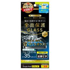 Google Pixel 9 Pro XL �K���X�t�B���� �t���J�o�[ �S�ʕی� �u���[���C�g�J�b�g �N���A �S�����K���X �ŋ� �Ռ��ɋ��� �d�x10H ���ɋ���