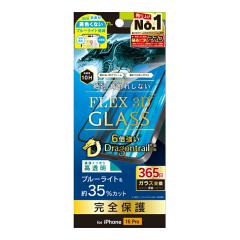 iPhone16 Pro �K���X�t�B���� �u���[���C�g�J�b�g �u���b�N ��Ίp���ꂵ�Ȃ� �d�x10H 365���ۏ� ��U�h�~ �\��t���L�b�g�t�� �A�C�t�H