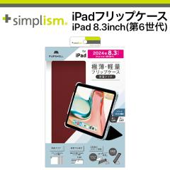 iPad mini A17 Pro ��7���� �P�[�X �t���b�v�J�o�[ �蒠 ���C�����b�h �X�^���h �J�[�h�z���_�[ �J�o�[ �l�C ���{�u�����h ���i�� ������