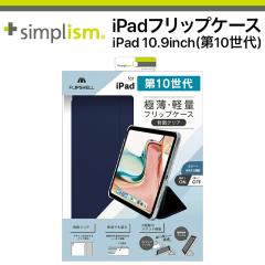 iPad ��10���� �P�[�X �t���b�v�J�o�[ �蒠 �l�C�r�[ �X�^���h �J�[�h�z���_�[ �J�o�[ �l�C ���{�u�����h ���i�� �������� ���K�i