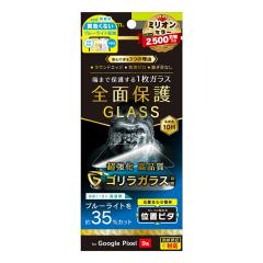 Google Pixel 9a �K���X�t�B���� �t���J�o�[ �S�ʕی� �u���[���C�g�J�b�g �N���A �S�����K���X �ŋ� �Ռ��ɋ��� �d�x10H ���ɋ��� ��U