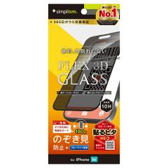 iPhone Air �K���X�t�B���� �`�����h�~ �u���b�N ��Ίp���ꂵ�Ȃ� �d�x10H 365���ۏ� ��U�h�~ �\��t���L�b�g�t�� �A�C�t�H�� �A�b�v��