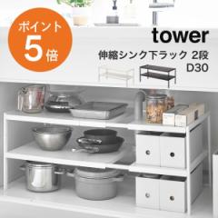 [ LkVNbN 2i ^[ D30 ] R tower s30cm  VN  ʑ [ Lk bN VN[ Lb`