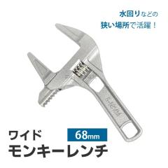 ∀ロブテックス/エビ 【HM600】モンキーレンチ(強力型) (4963202076746