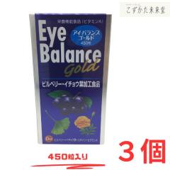 �A�C�o�����X �S�[���h 450���~3 �u���[�x���[�G�L�X�E���e�C���z�� �ڂ̌��N���T�|�[�g ����i�H��