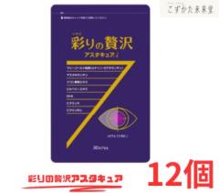 �ʂ���ґ�A�X�^�L���Ai �ڂ̌��N�T�|�[�g�T�v�� 30���~12 ���e�C�� �[�A�L�T���`�� �A�X�^�L�T���`�� ������i