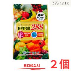 �A�����y288 �A�ѓ� 60�� �~2�Z�b�g �A�������_�� �A�}�j���z��