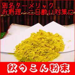 |Cg HER 50g [ ^[bN  ER  pE_[   Hi  XpCX turmeric 