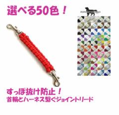 PARACORD JOINT pV[gR[h ւƃn[lXqWCg[h 16cm Iׂ50F ҂ X^_[h i|Xg