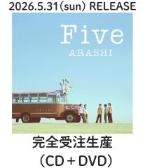 オンライン限定】 嵐 『 Five 』【Blu-ray】オンライン 限定盤 櫻井翔 