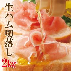 ���n���؂藎�Ƃ�2kg�@�󂠂� �T���_ �s�U �g�b�s���O �I�[�h�u�� ���܂� �؂�[ �����̂���