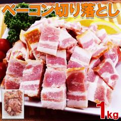 �x�[�R���u���b�N �؂藎�Ƃ�1kg �s���� �󂠂� �Ɩ��p �A�E�g���b�g ��e�� �������� �t�[�h���X�팸 �Ⓚ �ؓ� ������ �� �X���C�X