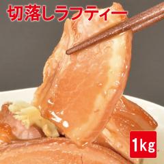�؂藎�Ƃ����t�e�B�[ 1kg ��������ύ���ŏ_�炩���I�ǒJ�����璼�ڎd���ꂽ�{��̃��t�e�B�[�����ƒ�ŁI�I