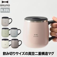 BRUNO u[m ^u[ W XeX}O short 320ml    Wt }O Rbv ۉ ۗ XCh ^d