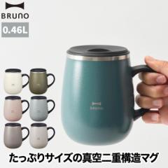 BRUNO u[m ^u[ W XeX}O tall 460ml    Wt }O Rbv ۉ ۗ XCh ^d\