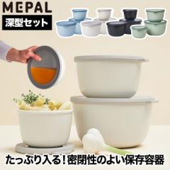【ポイント10倍 送料無料】サーキュラセット 深型 フードコンテナ 3個 セット | 保存容器 密閉 ボウル 電子レンジ 収納 耐熱 耐冷 ケース