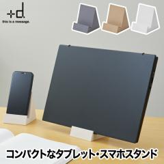 �^�u���b�g�X�^���h ��� �^�u�R�R �X�}�z�X�^���h �^�u���b�g �X�}�[�g�t�H�� �X�^���h ���{�� �y2�ȏ� ���������z +d ���[ �^�u���b