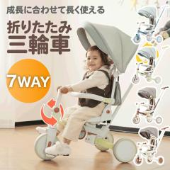三輪車 折りたたみ 手押し棒付き 4WAY キッズバイク 乗用玩具 二輪車
