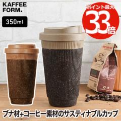 R[q[Jbv 350ml ^u[ Wt  Kaffeeform EBf[T[ }OJbv t@C  JtF GR R[q[ _