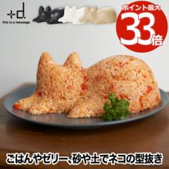 �y2�ȏ� ���������z+d �l�R�J�b�v nekocup �l�R �L cup �J�b�v ���C�X�J�b�v �^���� ���� �[���[�J�b�v ����V�� ���V�� ���^ �O�V�� 