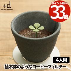 +d �R�[�q�[�t�B���^�[ �~�� ������� �L�m�� L�T�C�Y �Z���~�b�N �R�[�q�[�h���b�p�[ ���t�B���^�[ �s�v 4�l�p �R�[�q�[ �M�t�g �h���b