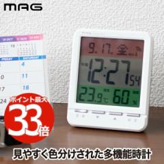 置き時計 MAG 電波目覚まし時計 スペクトル アラーム 時計 スヌーズ デジタル温湿度計 デジタル時計 温度計 湿度計 熱中症対策 風邪 カ