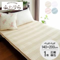 �E�l�̂������x�b�h�p�b�h1�� �_�u��140�~200cm