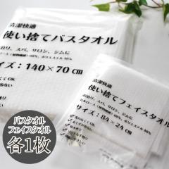 �g���̂ă^�I�� �o�X�^�I��+�t�F�C�X�^�I�� 1�Z�b�g ���s ��� [M�� 1/3]