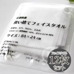 �ۂ����� 1000�~�t�F�C�X�^�I�� �g���̂� 12���Z�b�g ���s ��� 24cm�~84cm  [M�� 1/13]