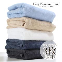 �t�F�C�X�^�I�� �Z�b�g �������� �f�C���[PREMIUM 280�� ���F3���Z�b�g 34�~85 [M�� 1/4]