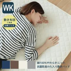 �~���p�b�h ���C�h�L���O �� ���炩�V���j�b�g 30YL210