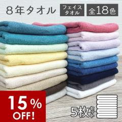 �t�F�C�X�^�I�� �Z�b�g 8�N�^�I�� �I�ׂ�5���Z�b�g 240�� [M�� 1/1]