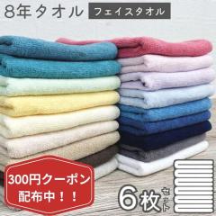 �y�����ҏ���!300�~�N�[�|���z�t�F�C�X�^�I�� �Z�b�g 8�N�^�I�� �I�ׂ�6���Z�b�g 240�� [M�� 1/1]