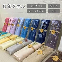 ���n���h�^�I�� �M�t�g �v���[���g ���b�s���O 1�� �y4�ő��������z8�N�n���h�^�I�� �I�ׂ�18�F  �v�`�M�t�g �f�B�b�V���^�I�� �ӂ��� 