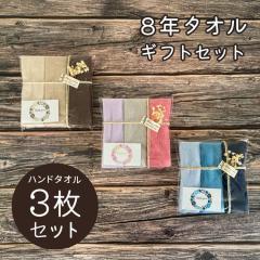 �n���h�^�I�� �M�t�g �v���[���g ���b�s���O 3���Z�b�g 8�N�n���h�^�I�� �I�ׂ�18�F  �v�`�M�t�g �f�B�b�V���^�I�� �ӂ��� -xx [M�� 1/4]